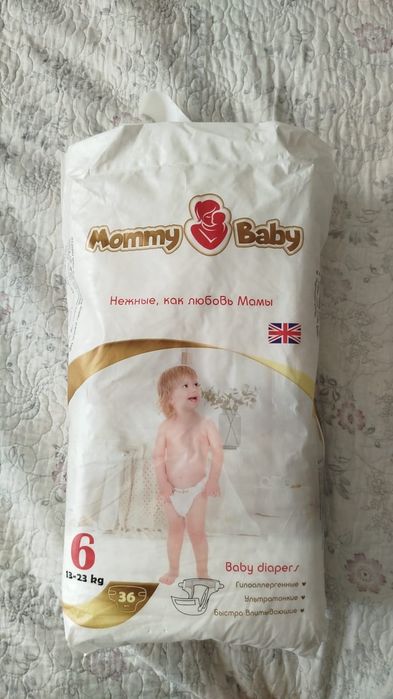 Памперсы детские