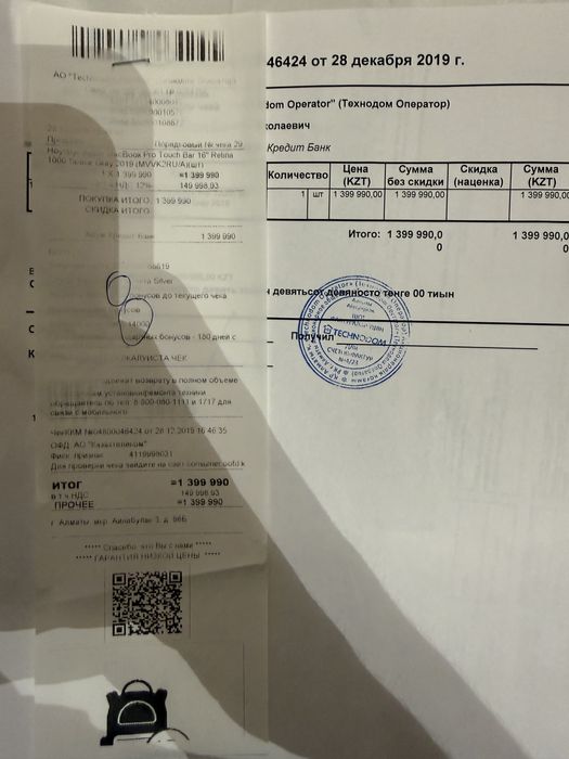 MacBook Pro 16” (2019)