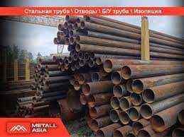 Труба стальная Д168х4-5-6-8-10м пр Россия+Китай оптом в Ташкенте новый