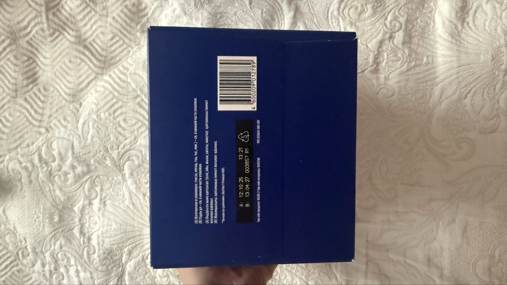 Продается Нутрилон смесь 600 гр