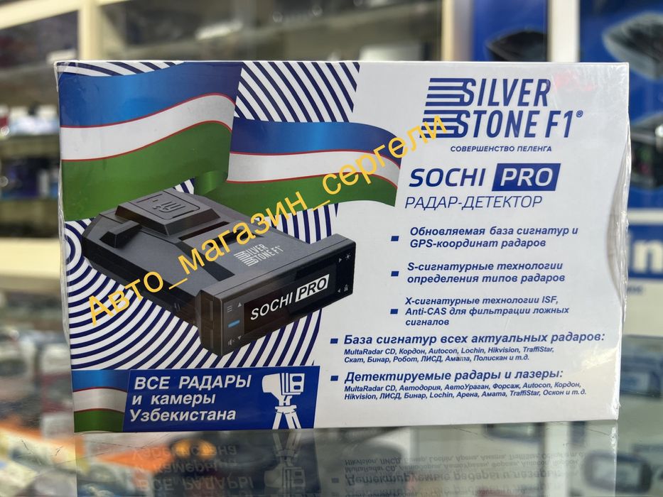 Sochi pro радар детектор антирадар