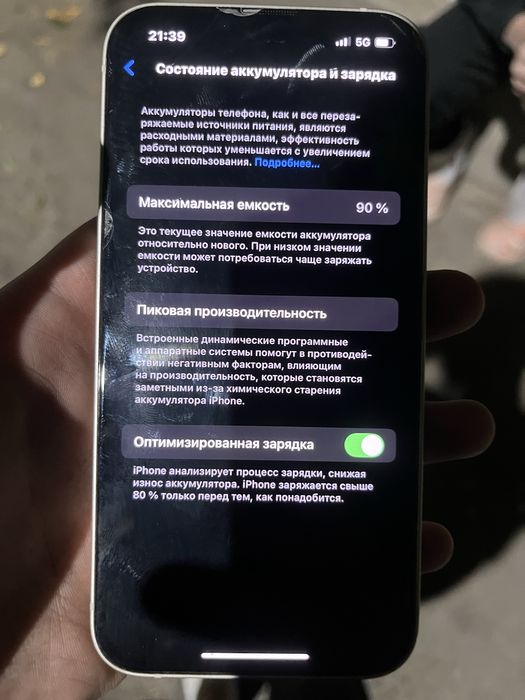 Айфон 13 128гб бу