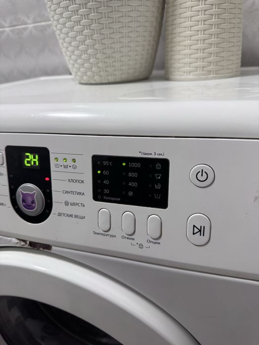 Стиралная машина