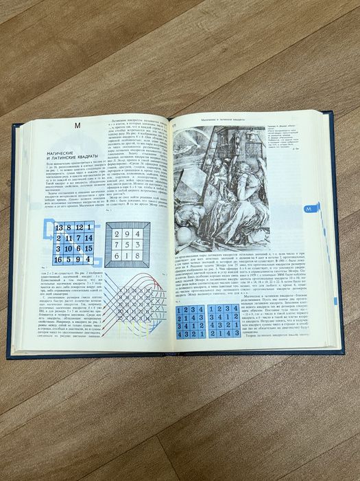 Энциклопедический  словарь