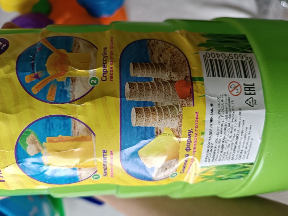 Продам новые игрушки для песочницы