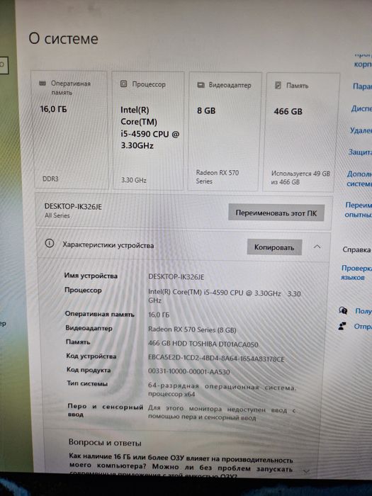 Игровой компьютер