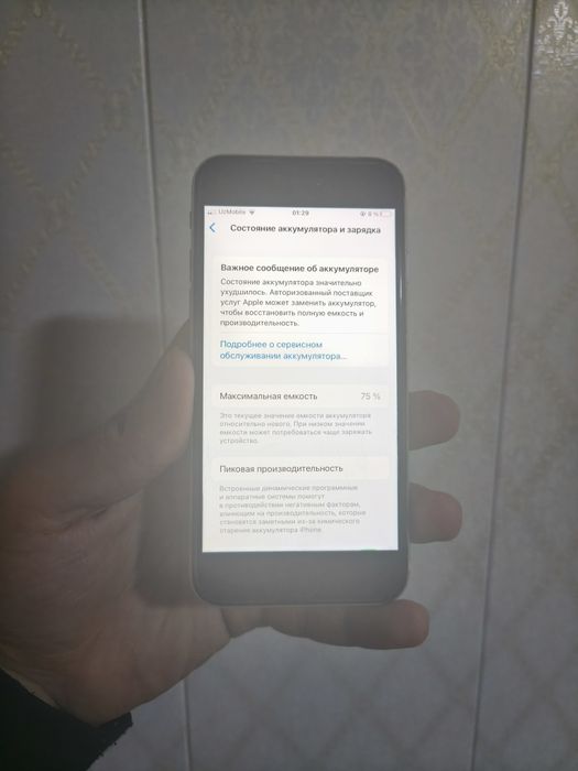 iPhone se 2022 64 gb