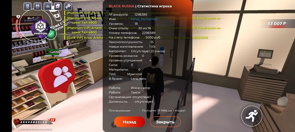 Блек раша аккаунт