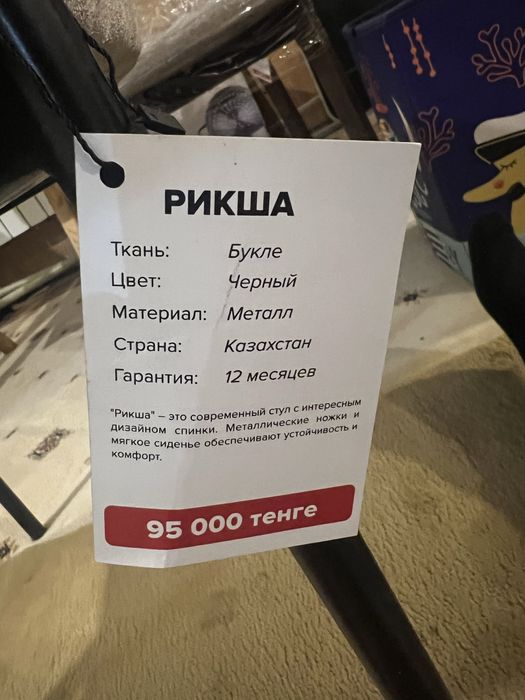 Стул в наличие 1 шт