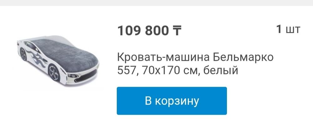 Продам машина кровать