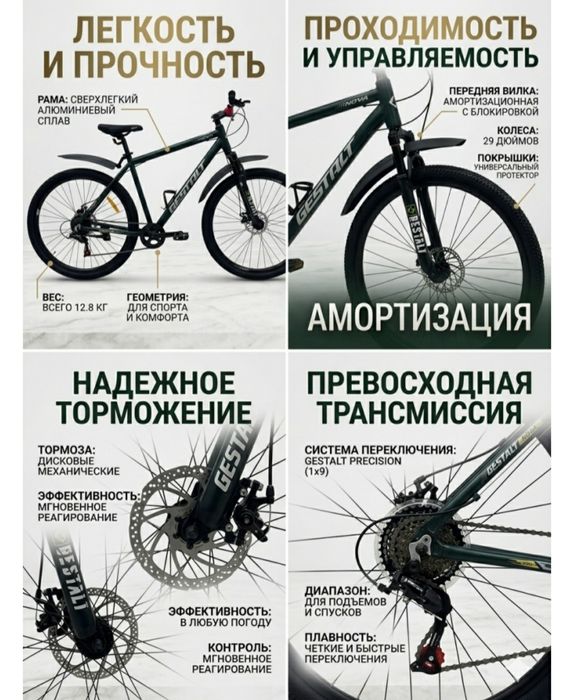 Велосипед. Рама 20, колесо 29.