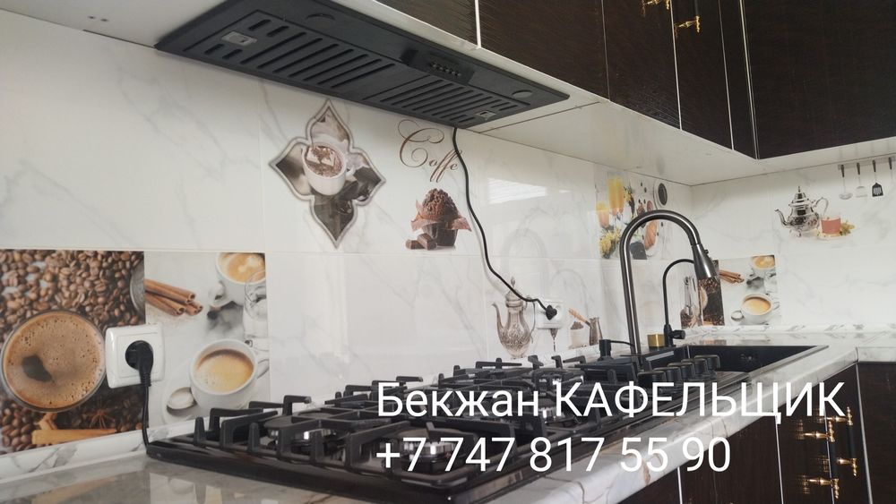 Кафельщик.Плиточник.Кафельшик.Укладка.Кафелшик