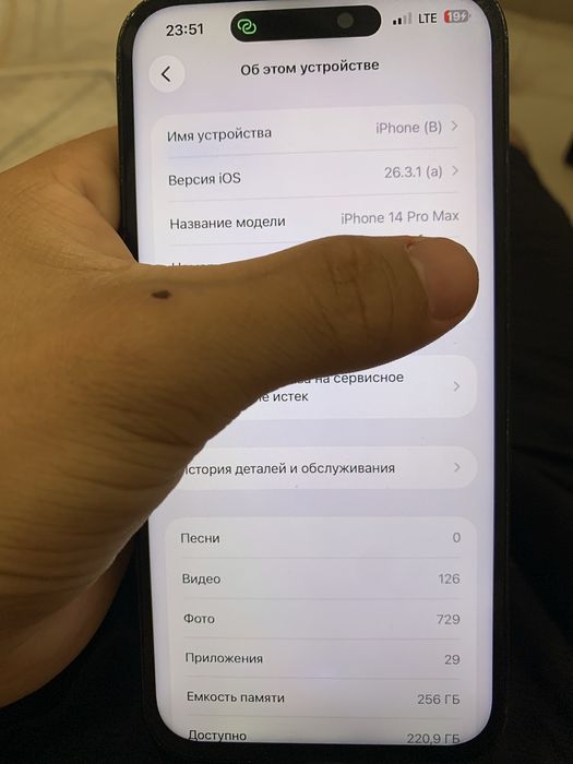 Айфон 14 про макс обмен қызықтырады