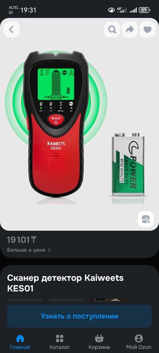 Продам искатель проводов