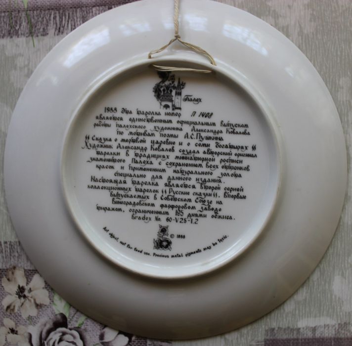 Продается декоративная тарелка