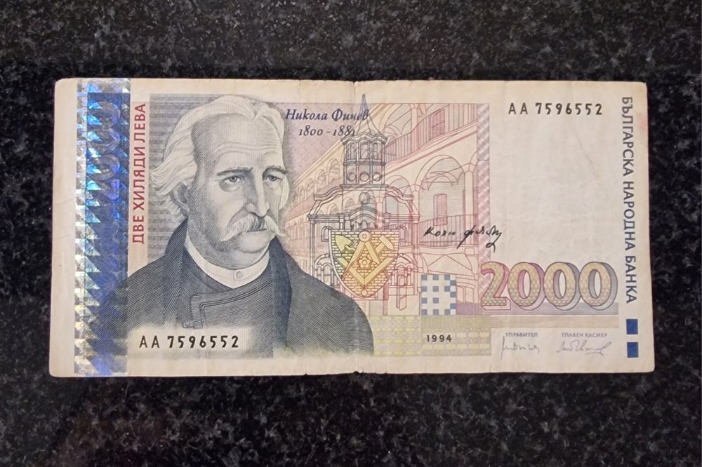 2000 лева 1994 година