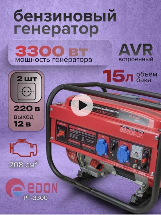 Продам генератор