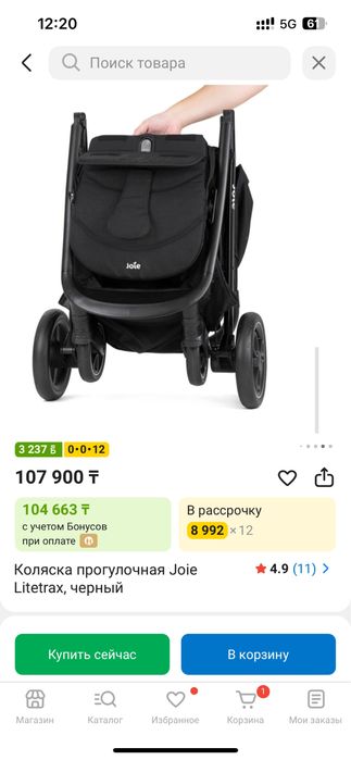 Коляска прогулочная Joie Litetrax