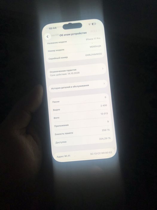 Iphone 17pro E-sim 256GB