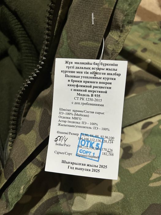 Форма полевая мультикам