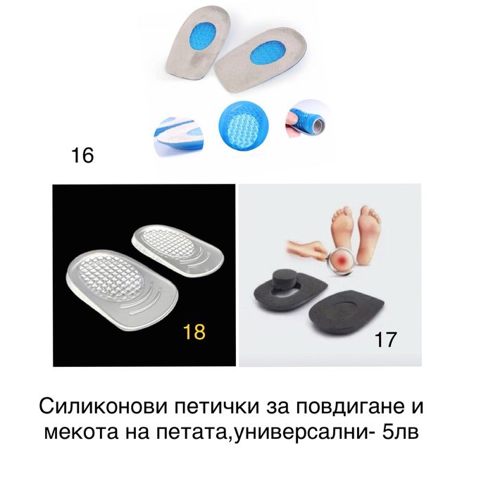 Стелки за обувки