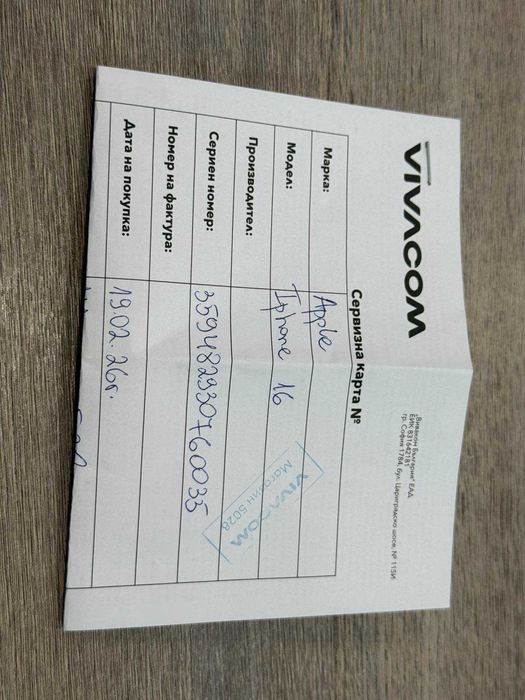 iPhone 16 White 128GB - Гаранция!