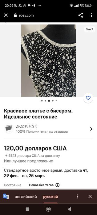 Брендовое платье