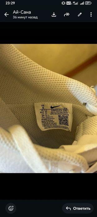 Nike Air Force. Оригинал