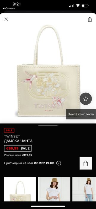 Чанта Twinset нова