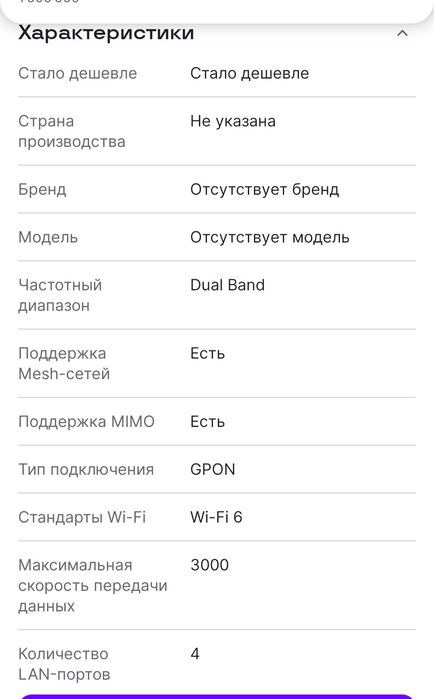 GPON WI-FI 6 router есть обмен на авто аксессуары