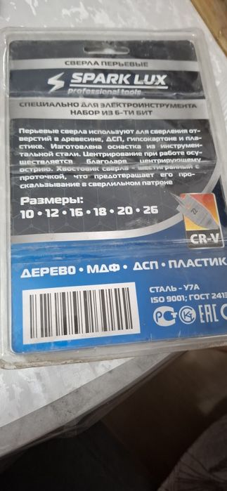 Продам строительные набор.