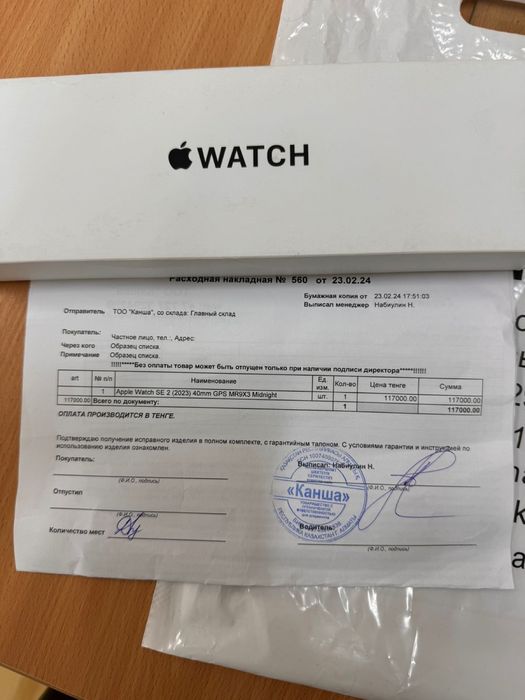Apple watch SE2