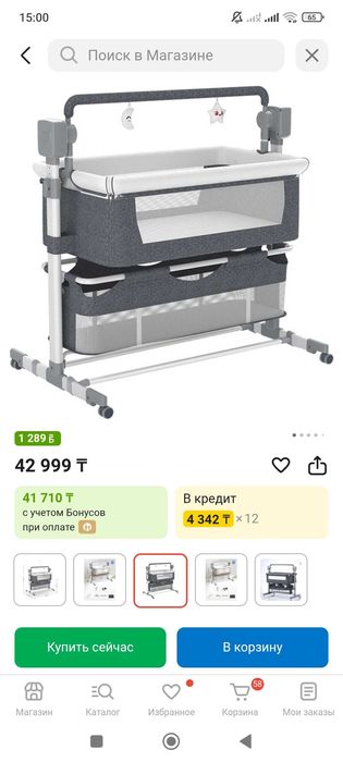 Колыбельная хорошее состояния