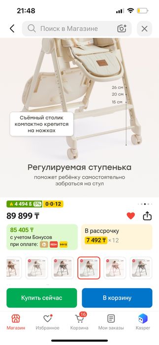 Happy baby стул для кормления