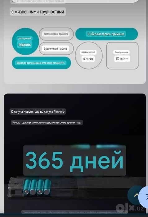 Замок пароль карта отпечаток