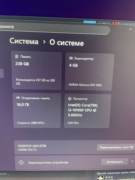 Игровой компьютер