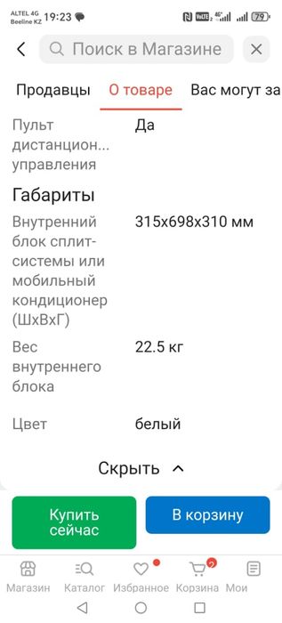 Кондиционер Eco-Star KV-DS09CH-E белый