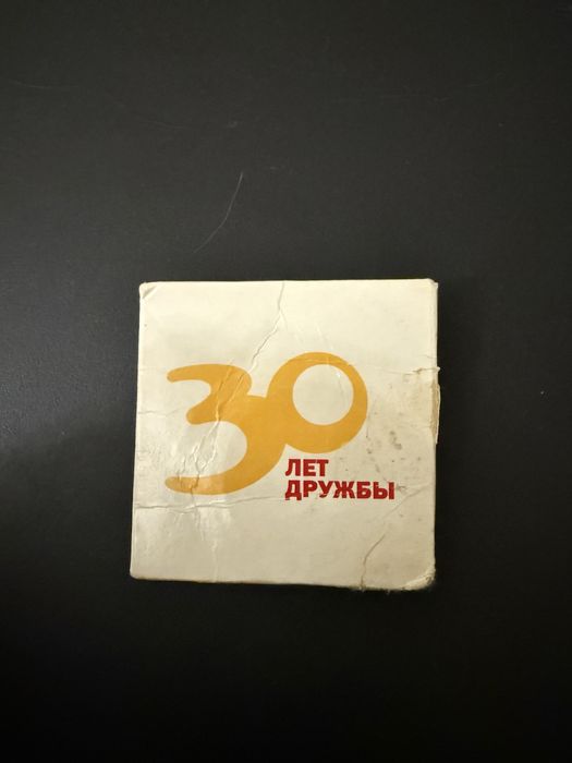Монета Макдональдс 30 лет дружбы