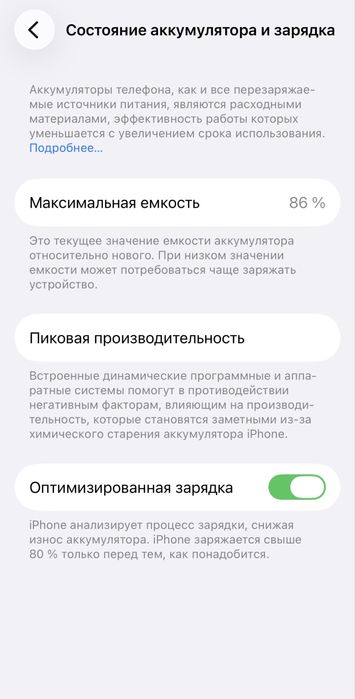 Iphone 13 128 гБ