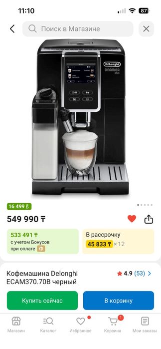 Продам кофеварку