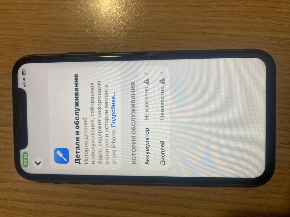 iPhone 11 128 GB 100%