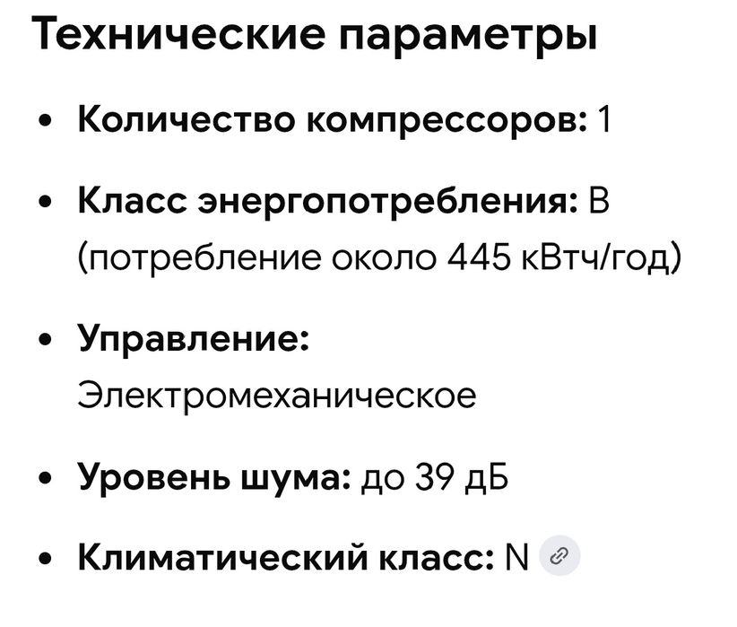 Холодильник-морозильник Indesit SB1670, б/у