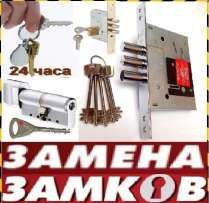 Вскрытие дверей Замена Замки Ручки Сердцевина Установка Врезка