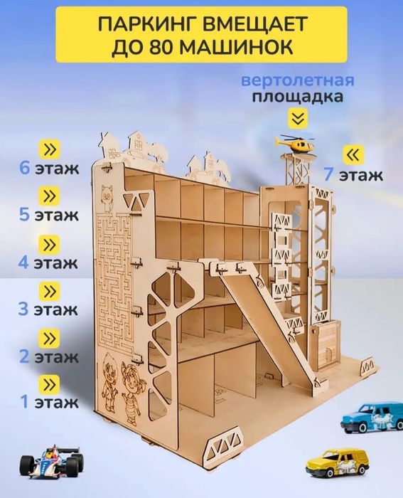 Продам парковку на 80 машин