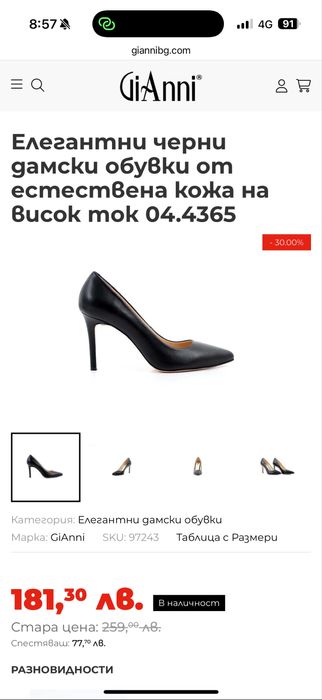 Pinko GiAnni обувки на ток