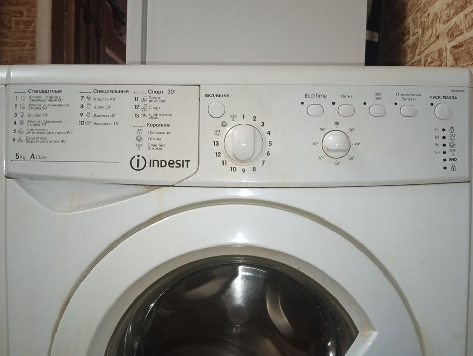 Стиральная машина