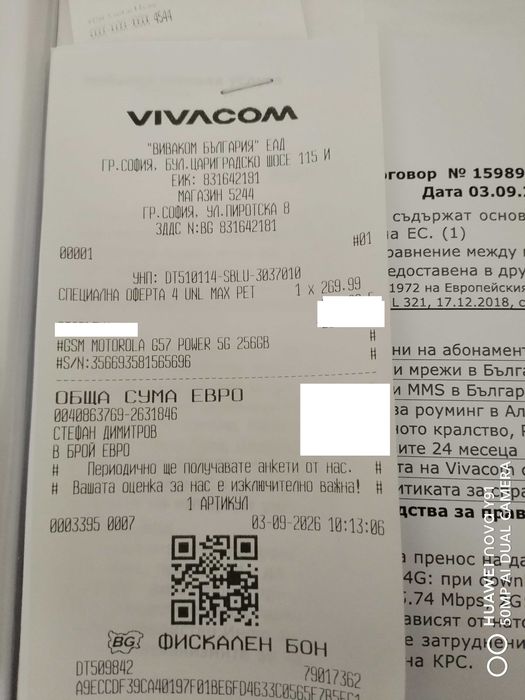 НОВА Motorola Moto G57 Power 5G (256GB / 12GB RAM) С ГАРАНЦИЯ от Vivacom и Google!