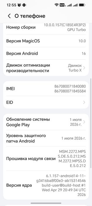 Продам смартфон Honor magic v3