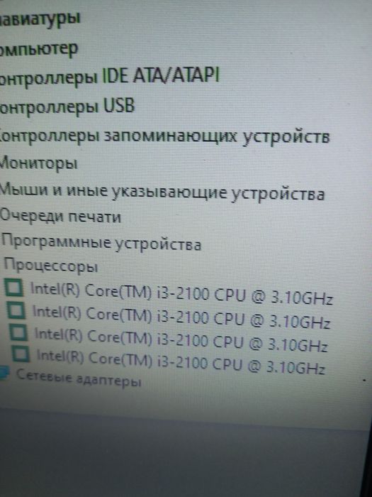 KOMPYUTER! Intel i3 - 3.10GHZ