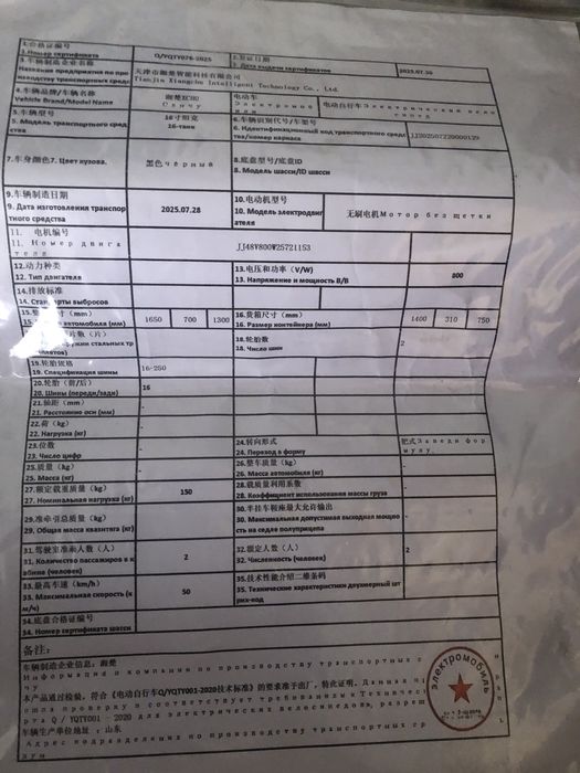 Продам Электро скутар